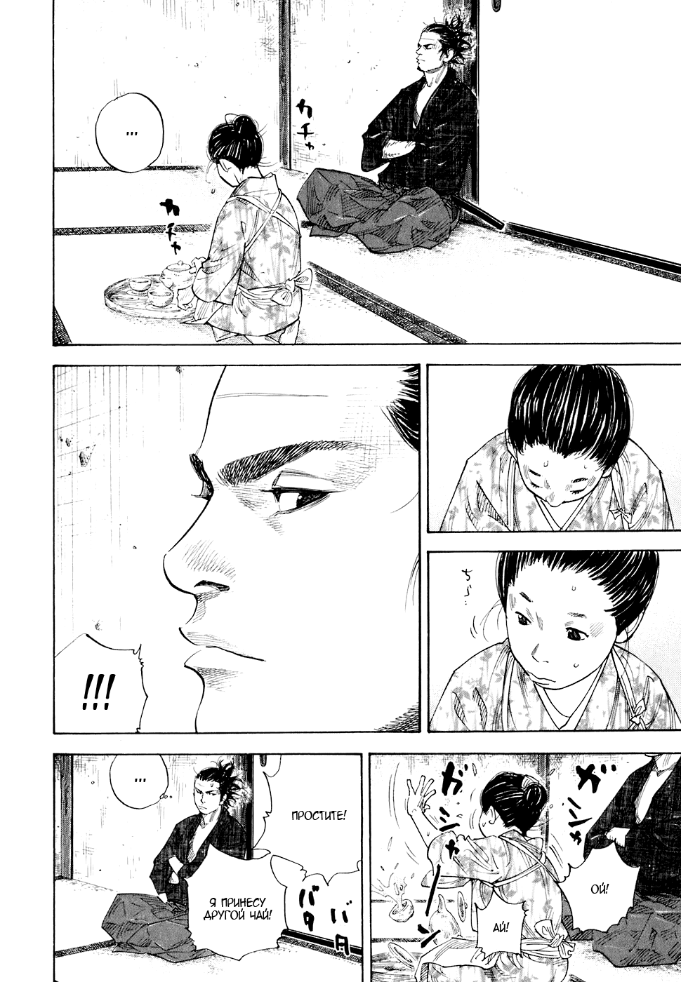 Манга Бродяга - Глава 82 Страница 12