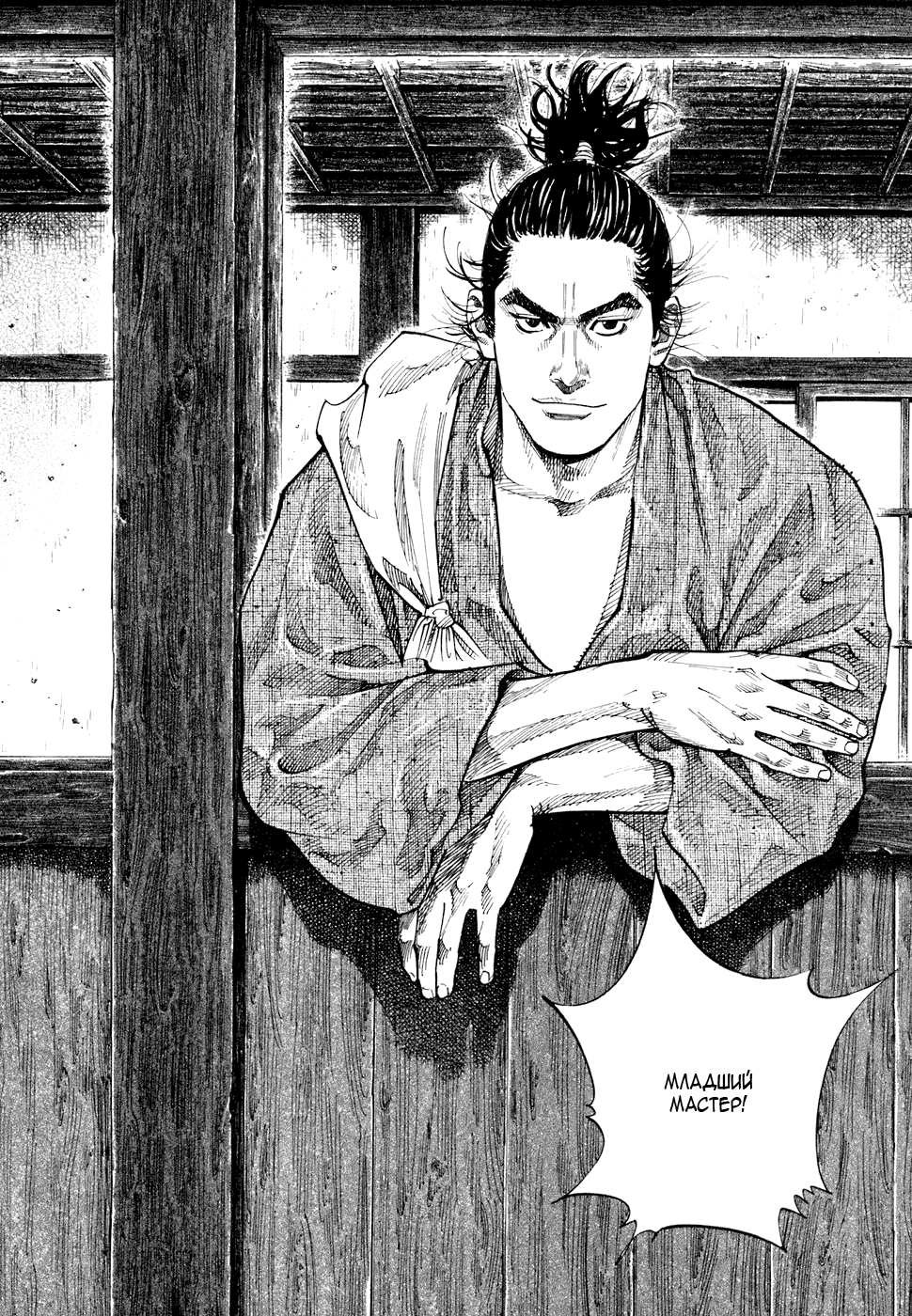 Манга Бродяга - Глава 82 Страница 4