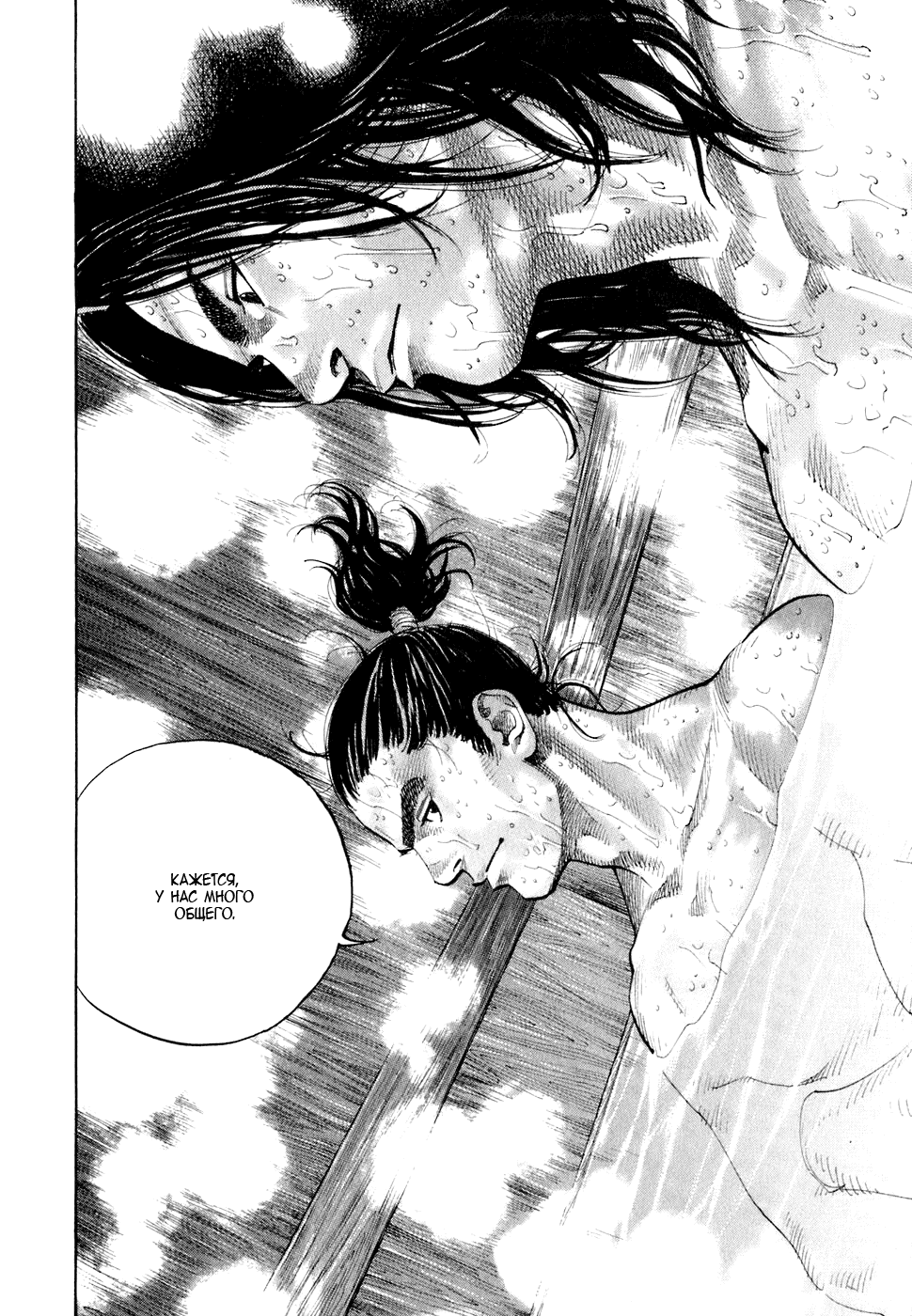 Манга Бродяга - Глава 81 Страница 7