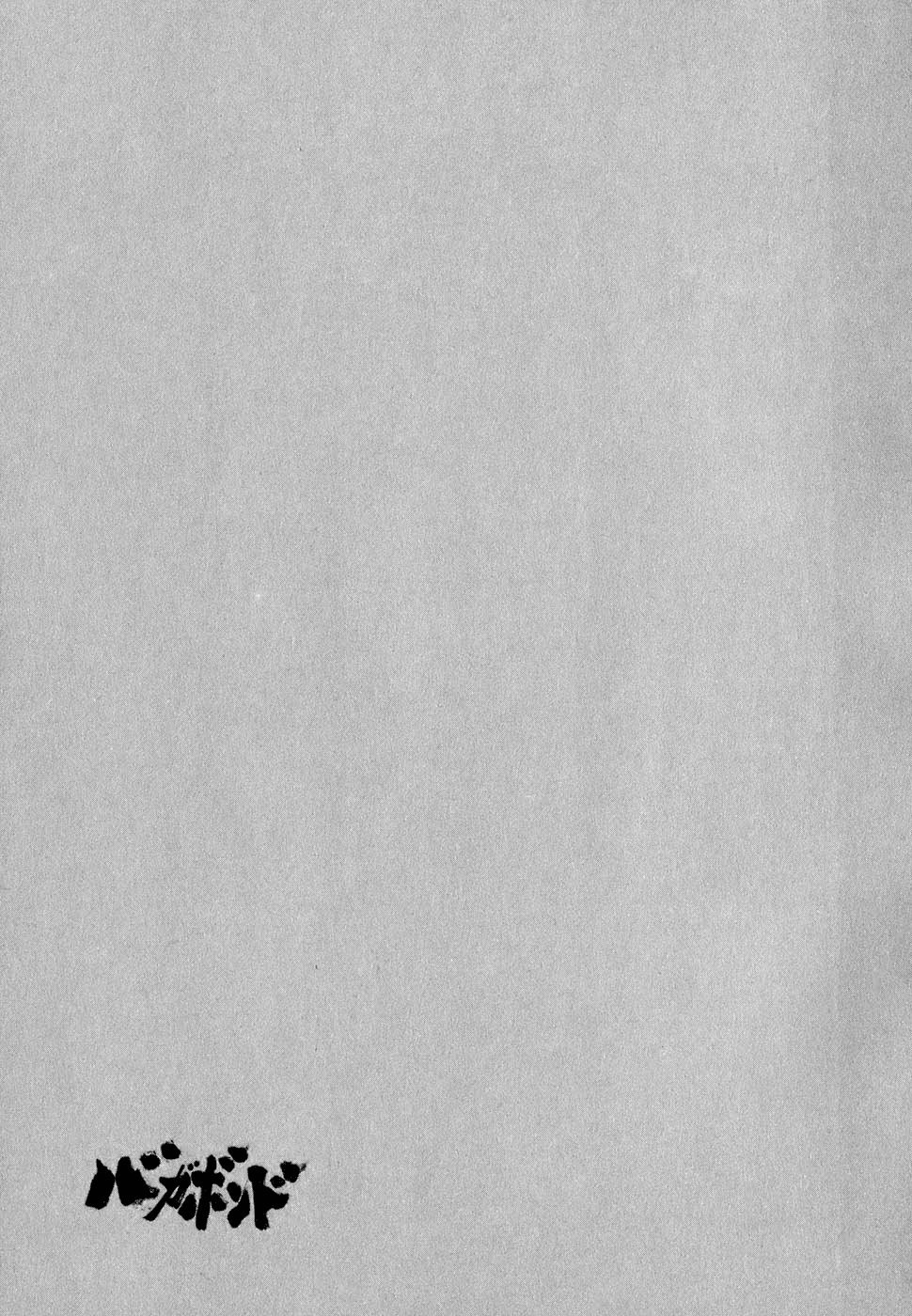 Манга Бродяга - Глава 81 Страница 20