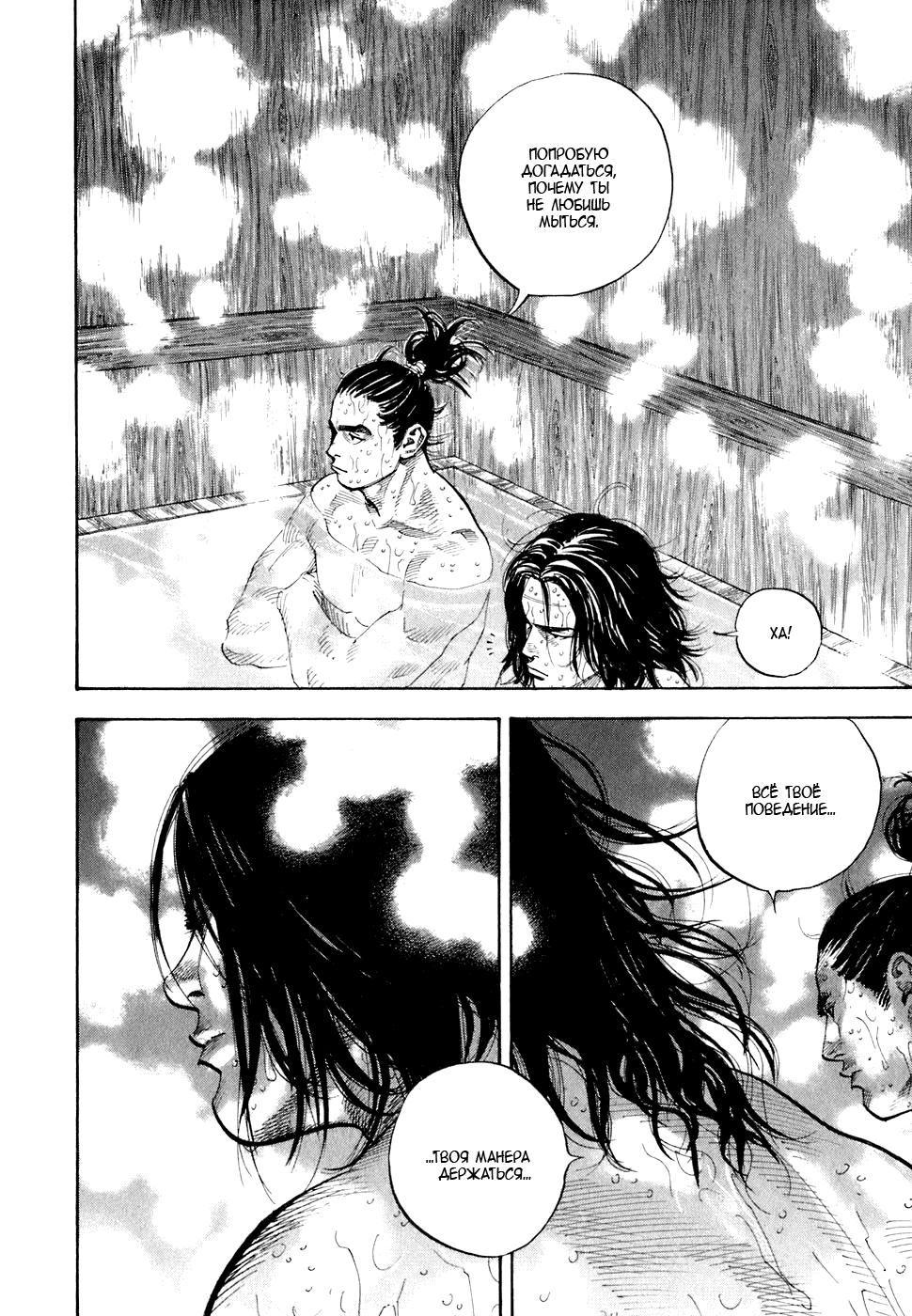 Манга Бродяга - Глава 81 Страница 5