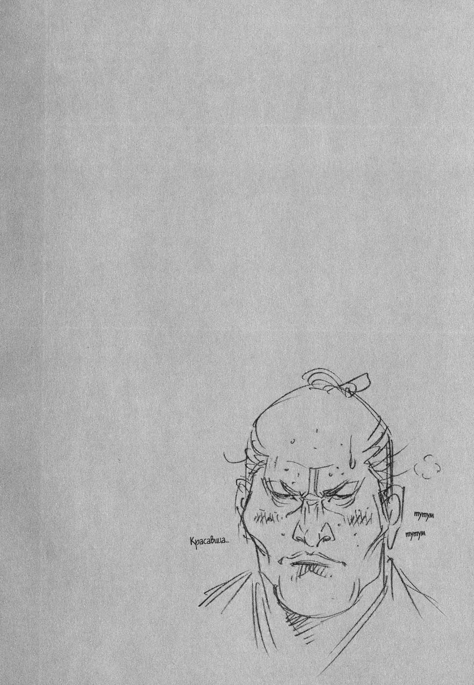 Манга Бродяга - Глава 81 Страница 21