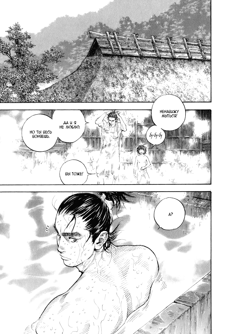 Манга Бродяга - Глава 80 Страница 17