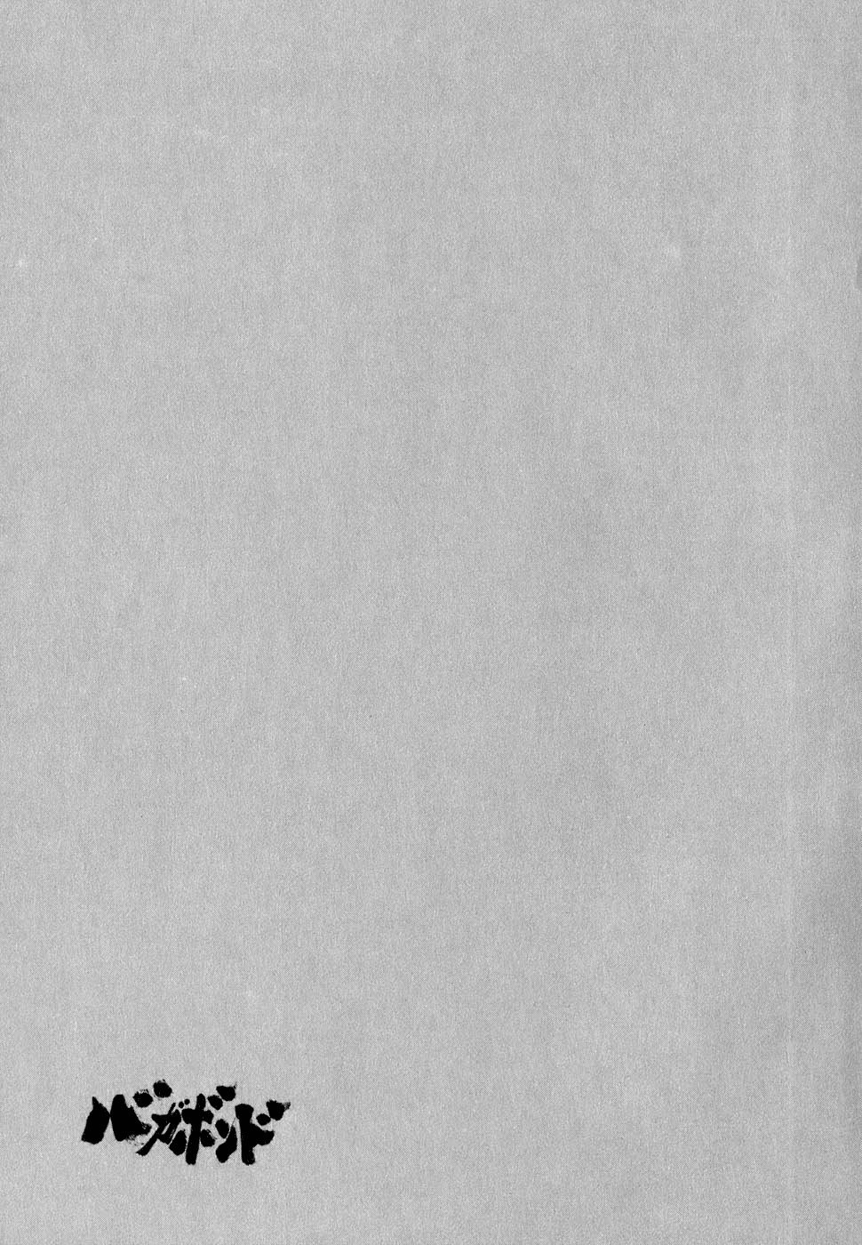 Манга Бродяга - Глава 80 Страница 19