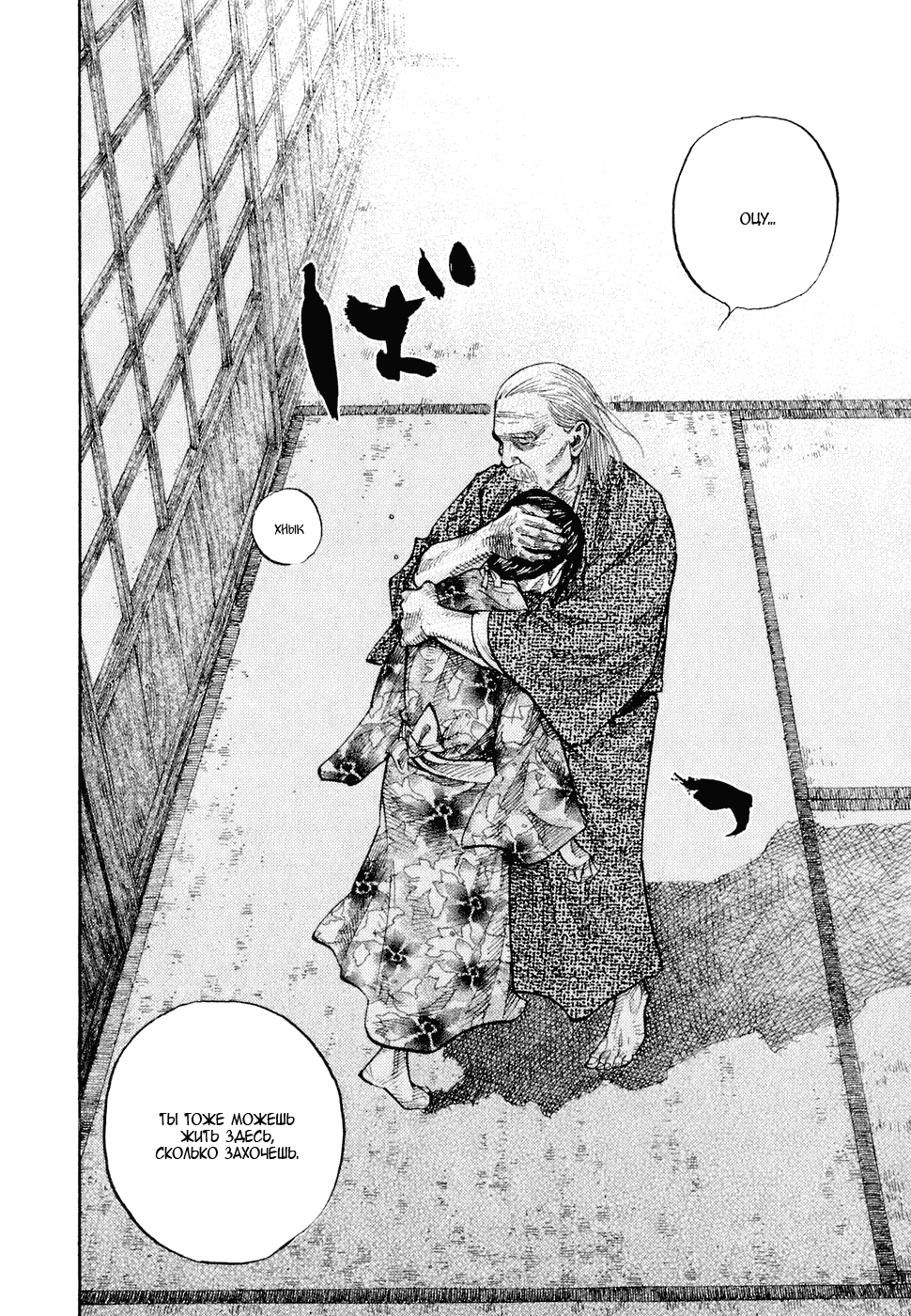 Манга Бродяга - Глава 80 Страница 16