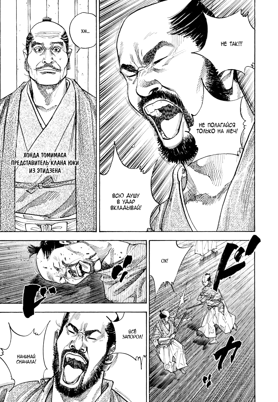 Манга Бродяга - Глава 79 Страница 14