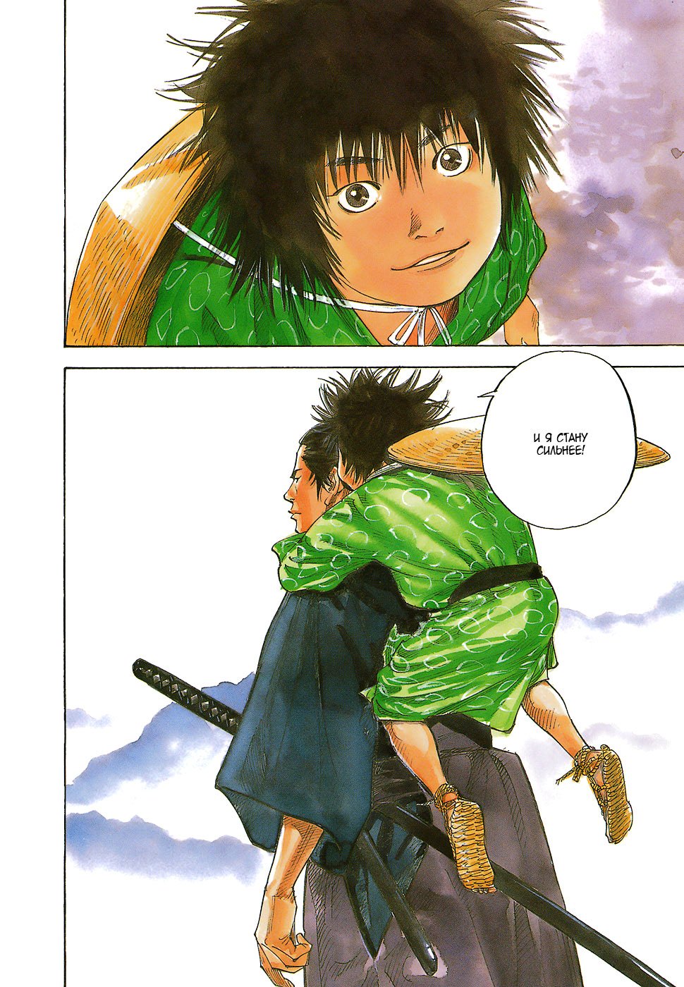 Манга Бродяга - Глава 79 Страница 5