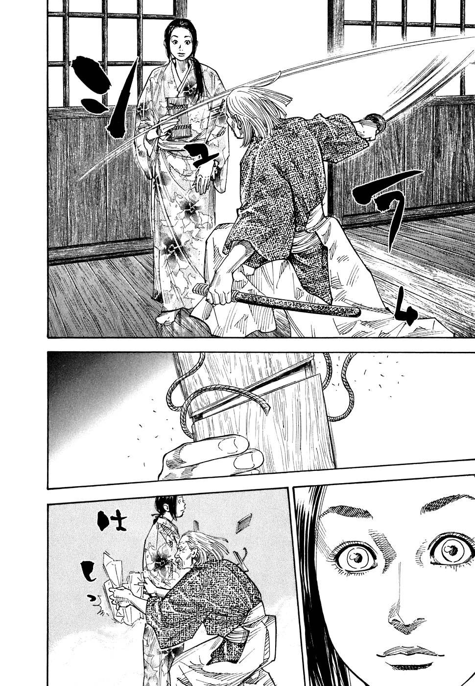 Манга Бродяга - Глава 79 Страница 11