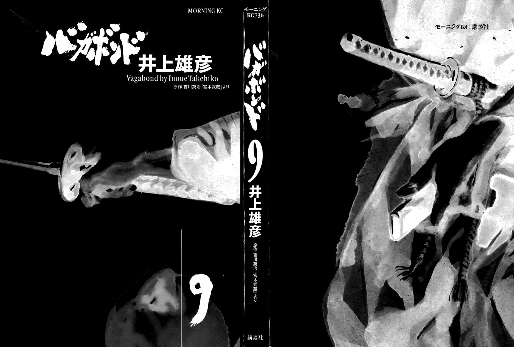 Манга Бродяга - Глава 79 Страница 2