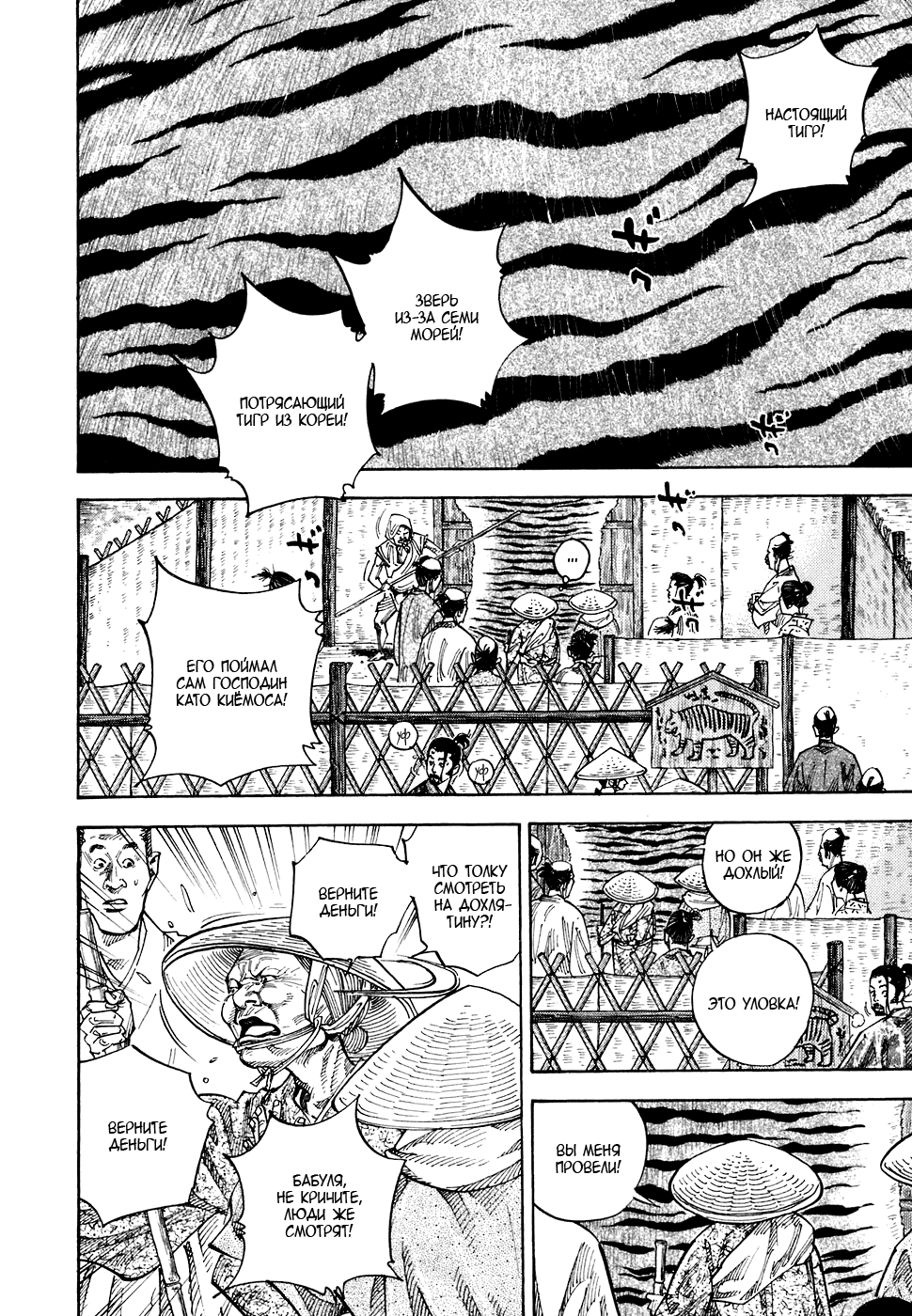 Манга Бродяга - Глава 77 Страница 17