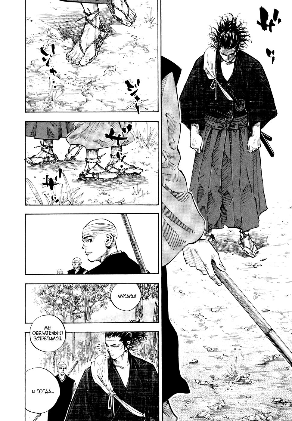 Манга Бродяга - Глава 76 Страница 13