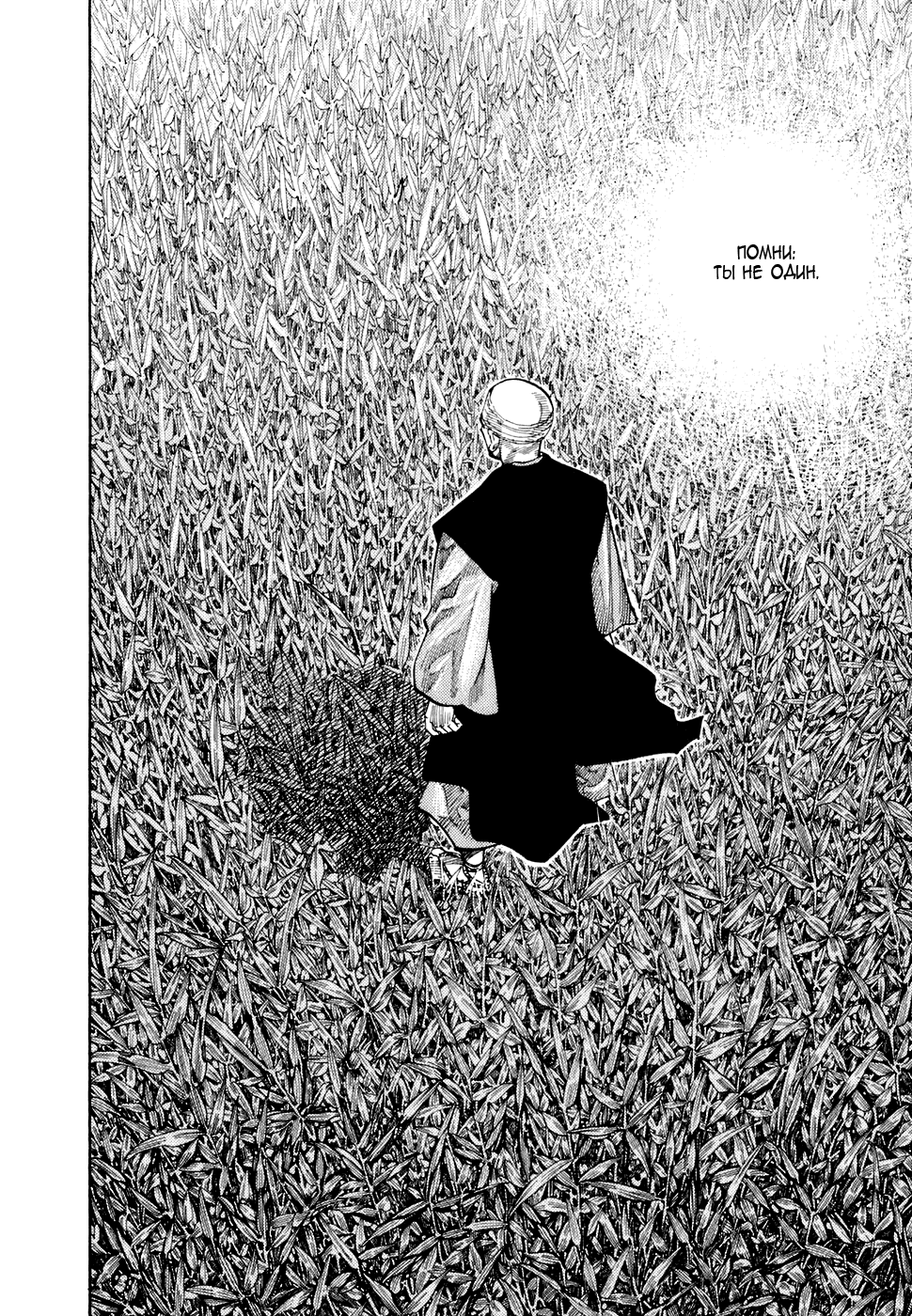 Манга Бродяга - Глава 76 Страница 7