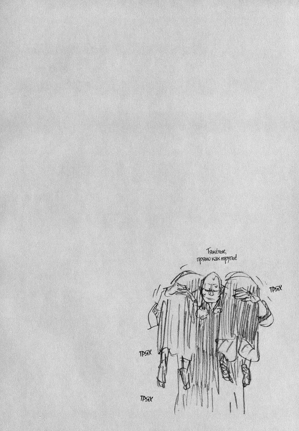 Манга Бродяга - Глава 74 Страница 20