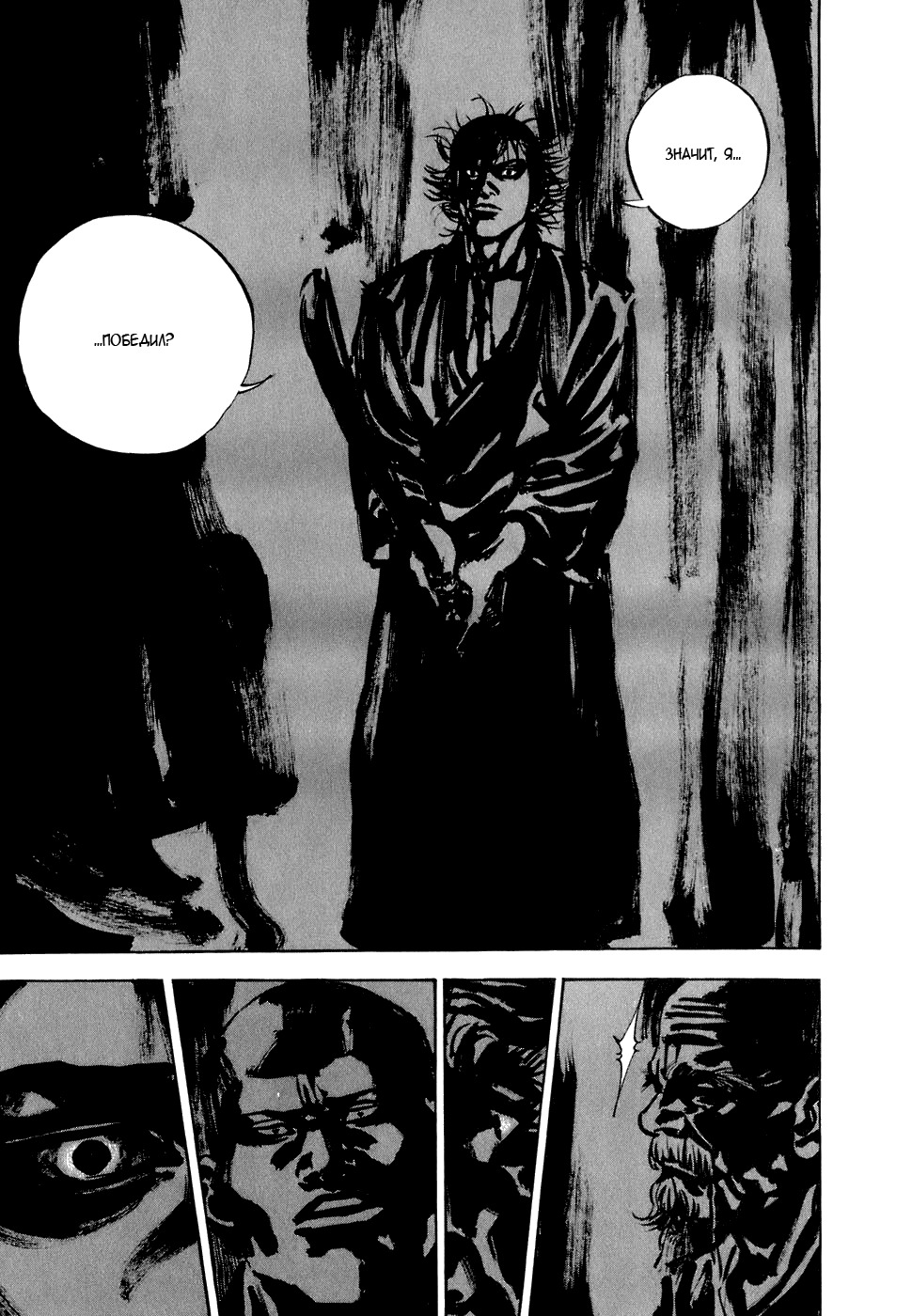 Манга Бродяга - Глава 74 Страница 14