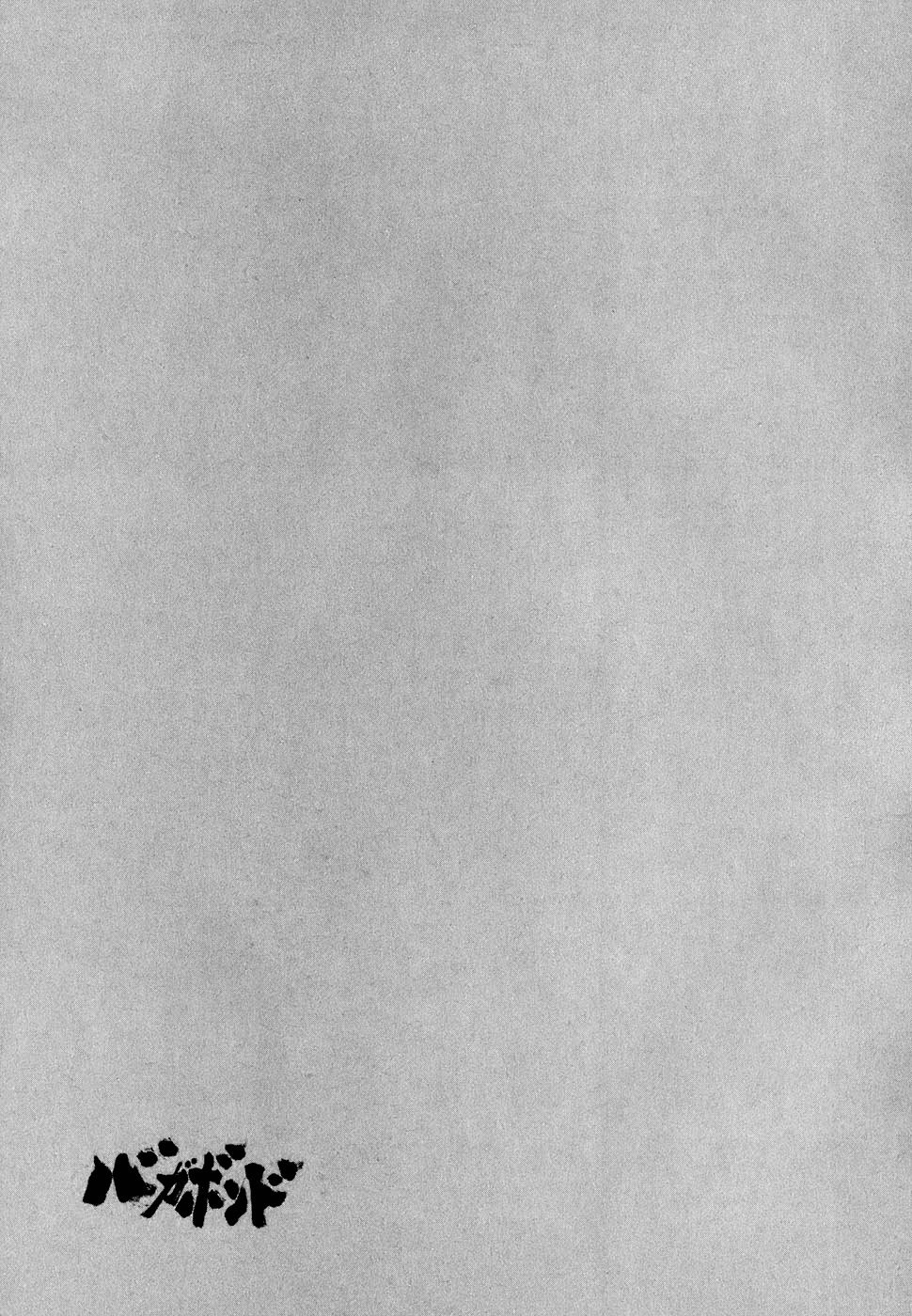 Манга Бродяга - Глава 74 Страница 19