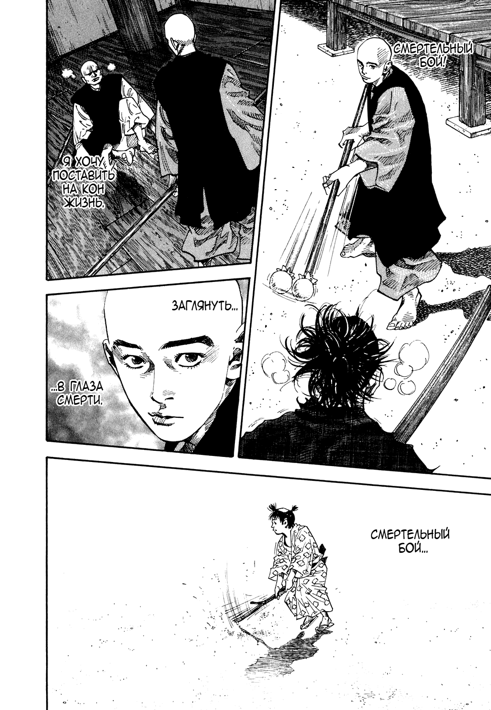 Манга Бродяга - Глава 73 Страница 13