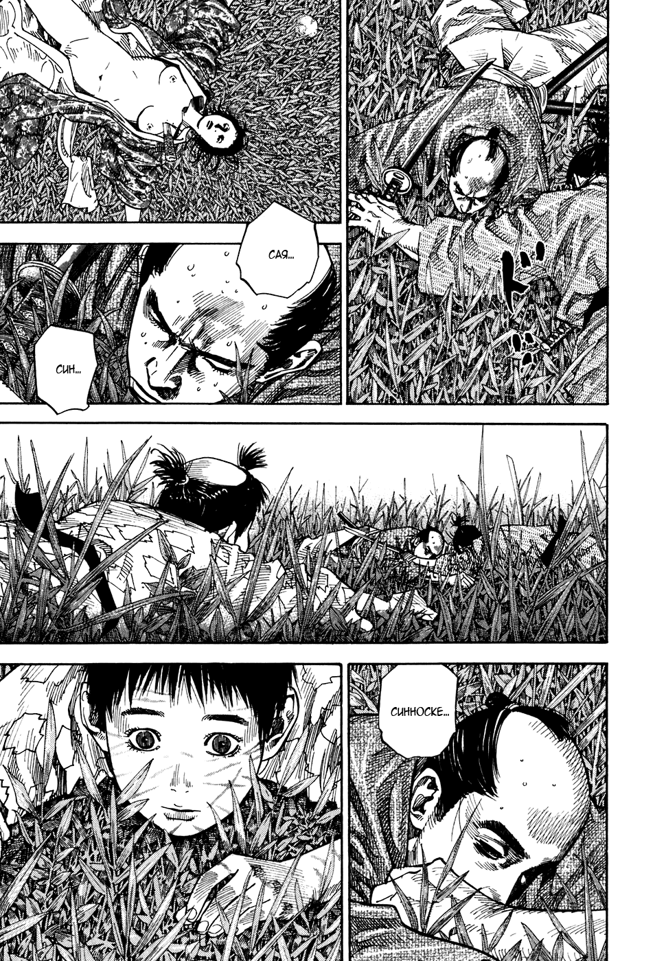 Манга Бродяга - Глава 73 Страница 7