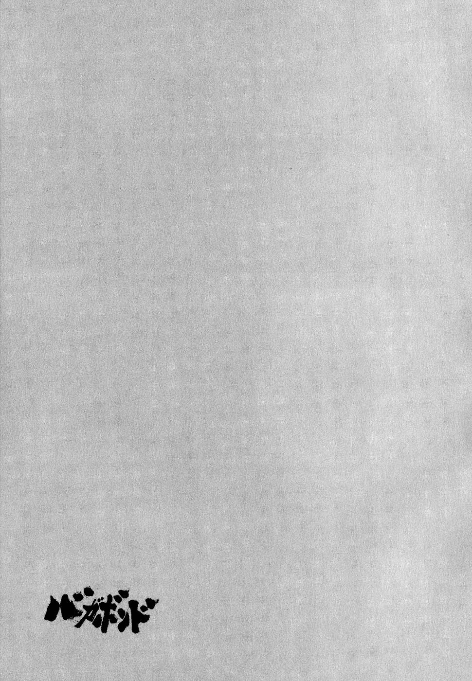 Манга Бродяга - Глава 72 Страница 19