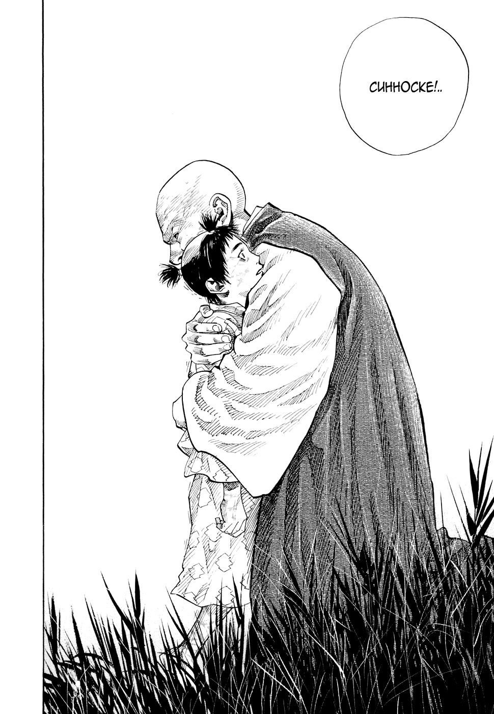 Манга Бродяга - Глава 71 Страница 19