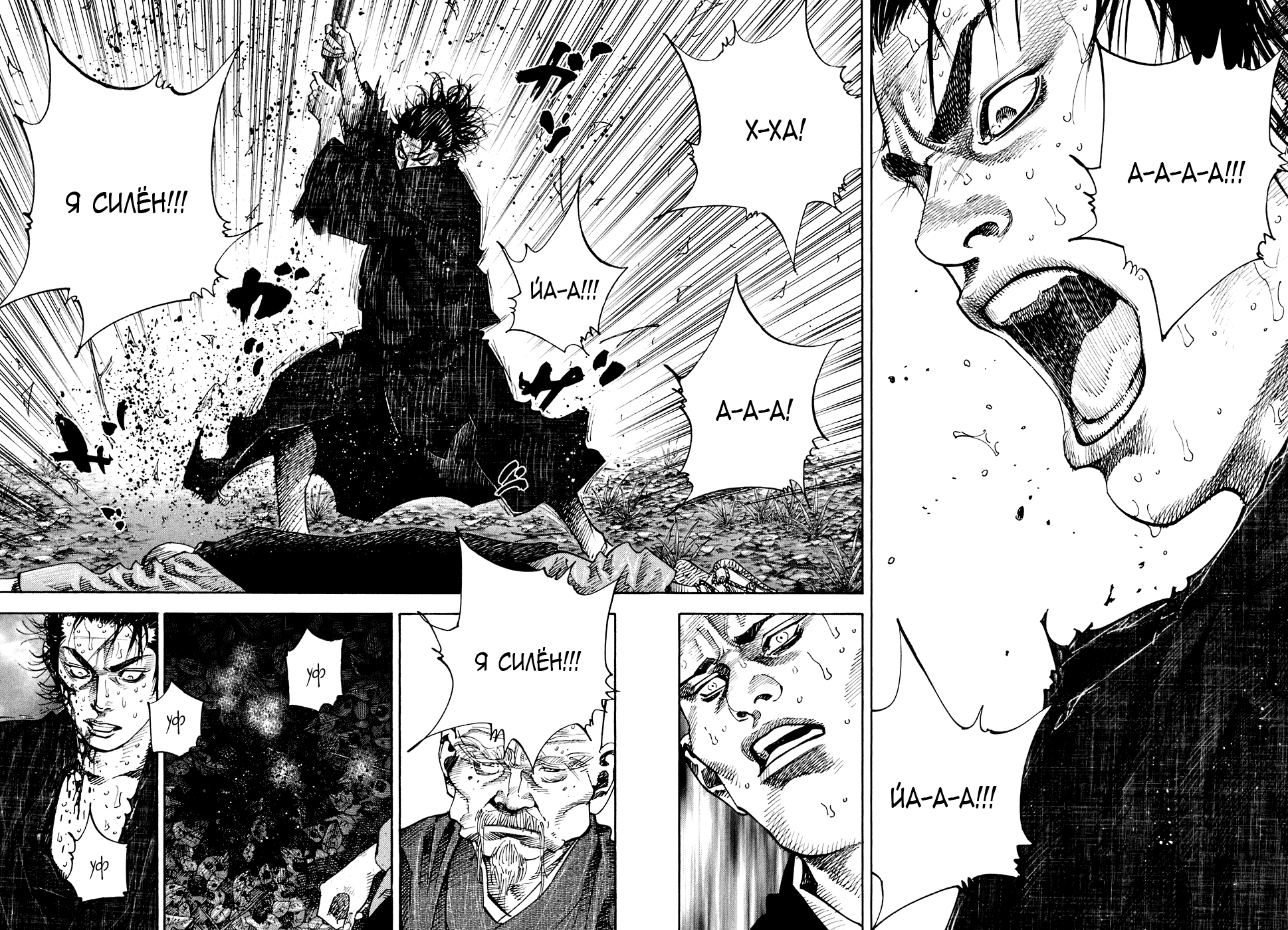 Манга Бродяга - Глава 70 Страница 14