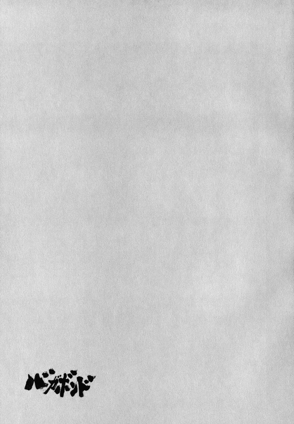 Манга Бродяга - Глава 70 Страница 16