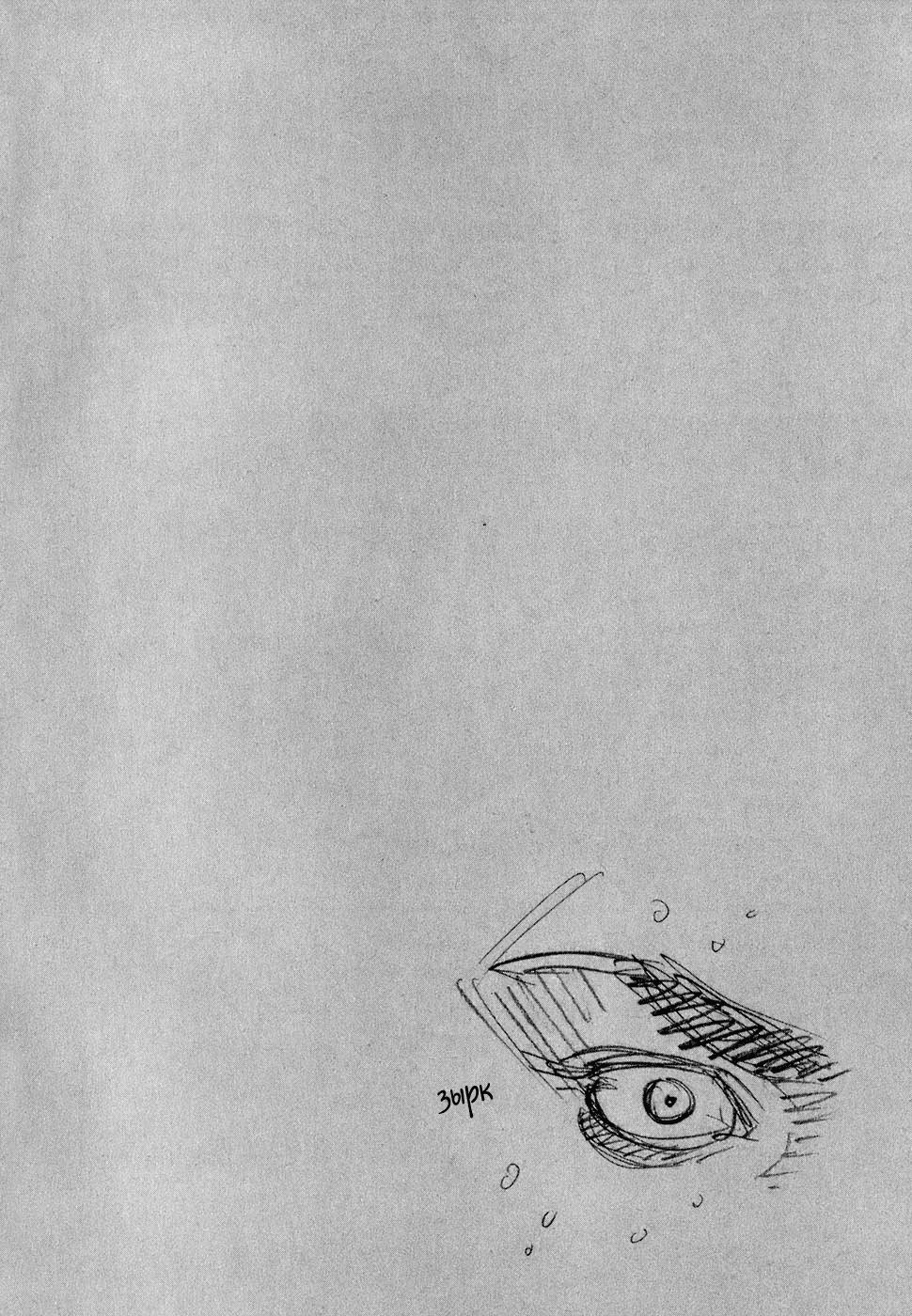 Манга Бродяга - Глава 70 Страница 17