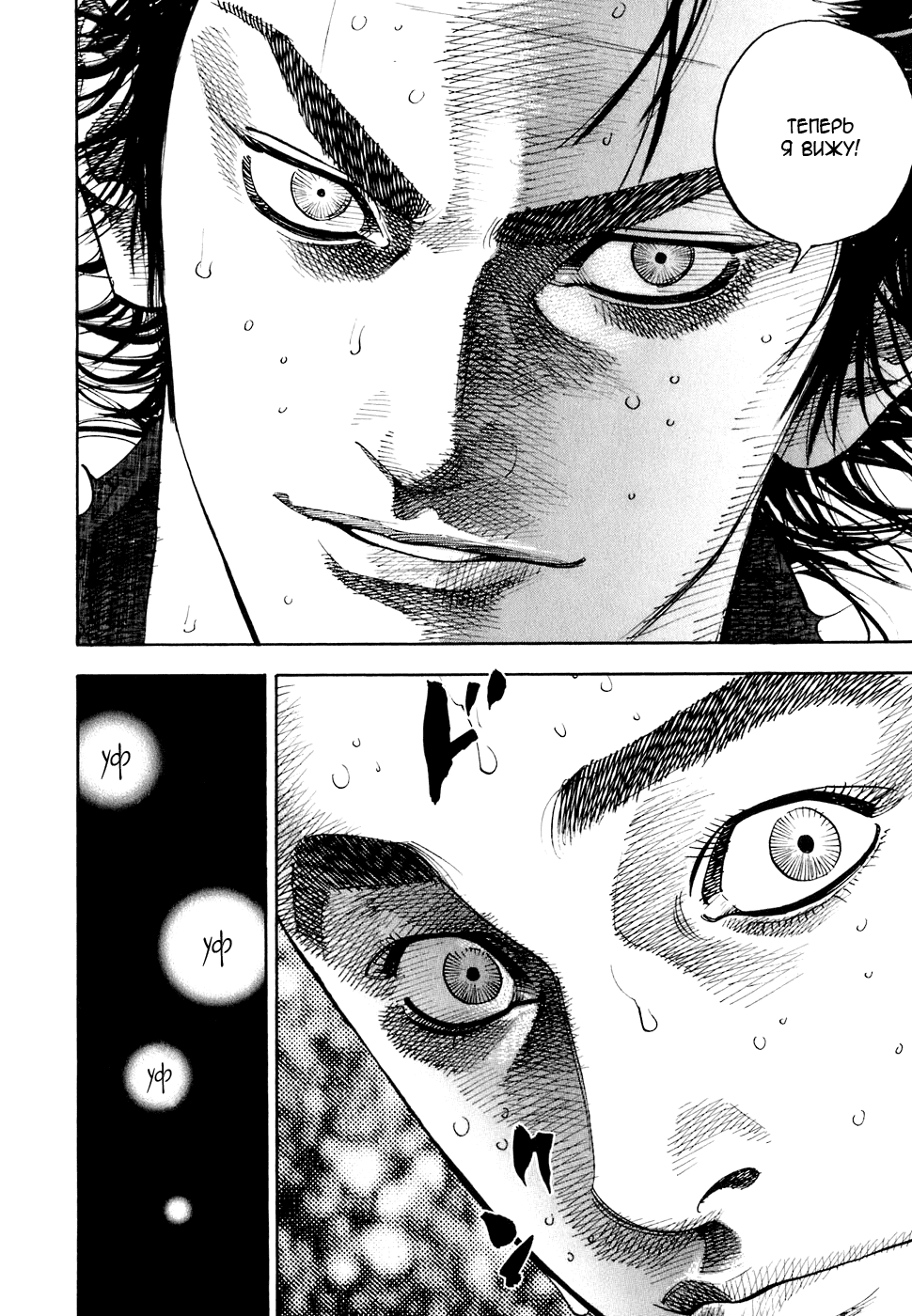 Манга Бродяга - Глава 70 Страница 4