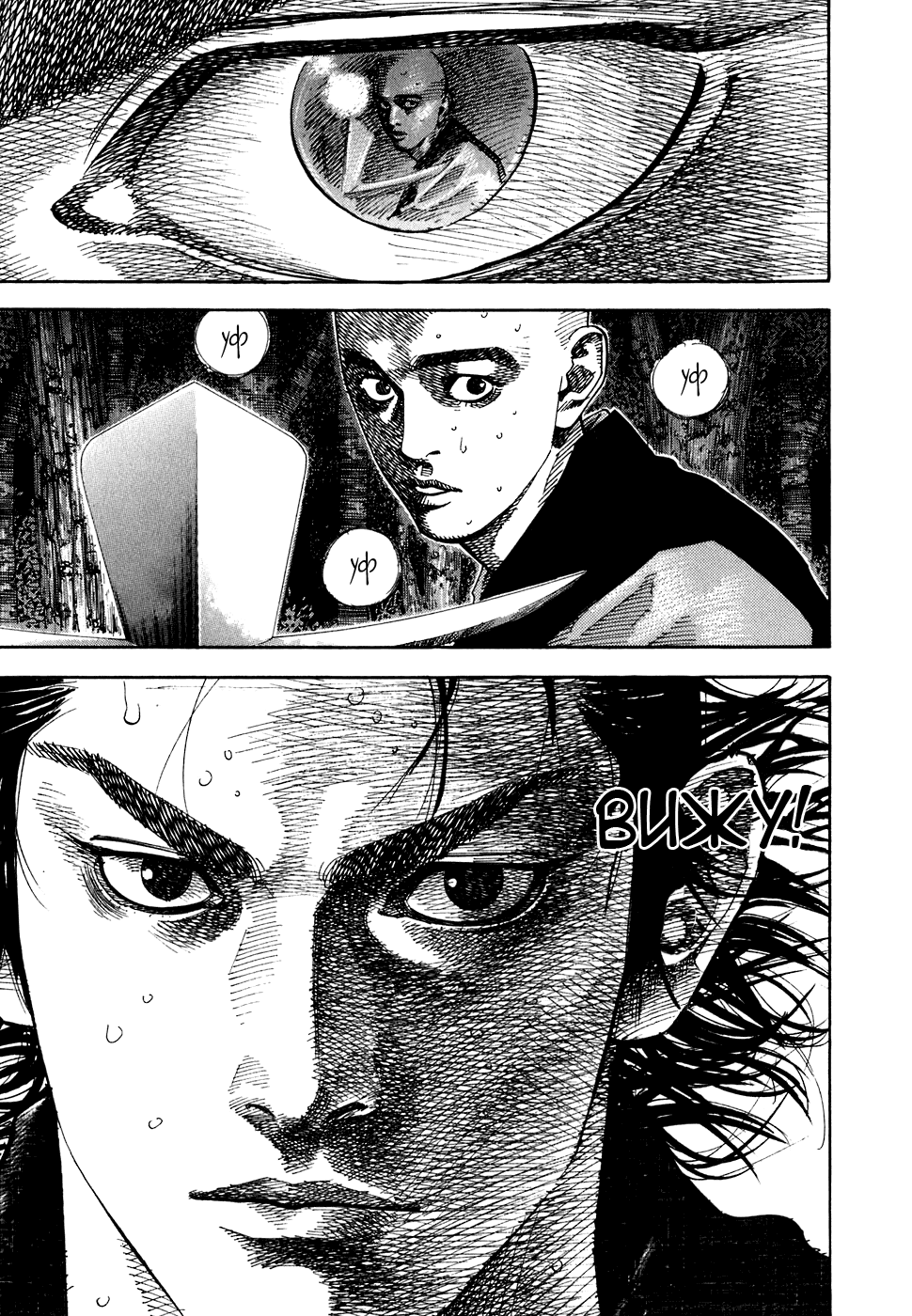 Манга Бродяга - Глава 69 Страница 16