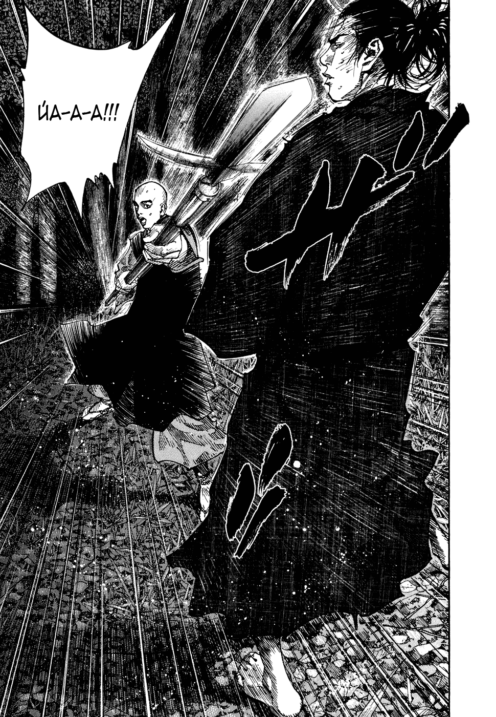 Манга Бродяга - Глава 69 Страница 14