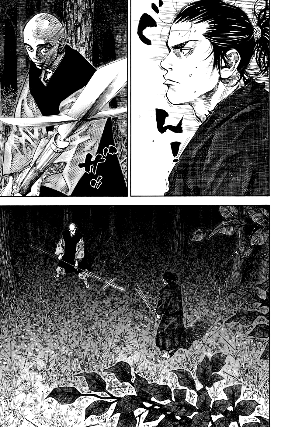 Манга Бродяга - Глава 68 Страница 12