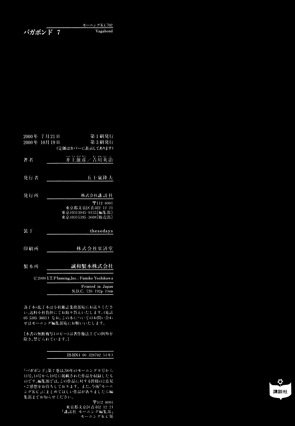 Манга Бродяга - Глава 68 Страница 18