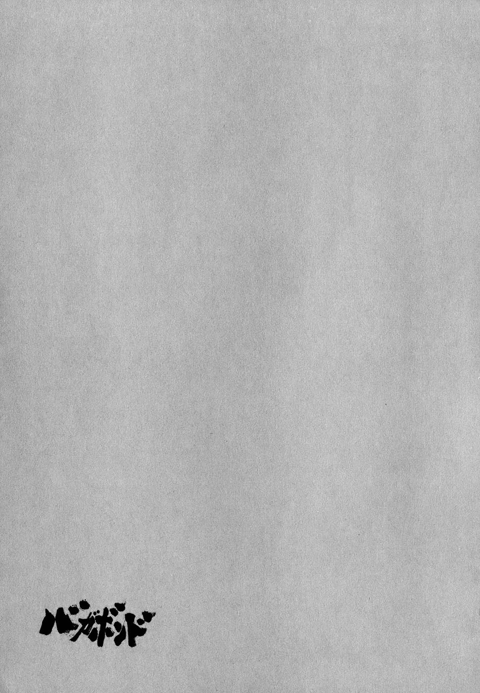 Манга Бродяга - Глава 67 Страница 20