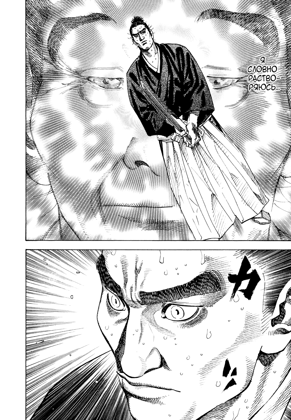 Манга Бродяга - Глава 67 Страница 5