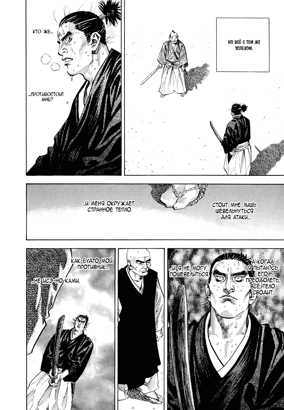 Манга Бродяга - Глава 67 Страница 17