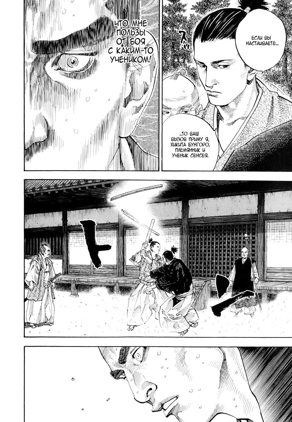 Манга Бродяга - Глава 67 Страница 15