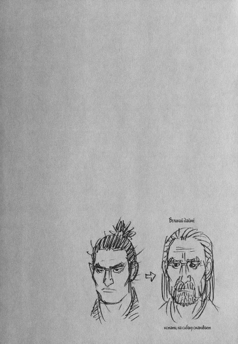 Манга Бродяга - Глава 66 Страница 20