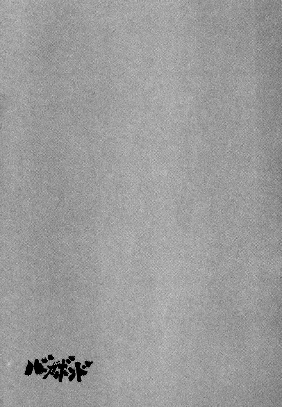 Манга Бродяга - Глава 66 Страница 19