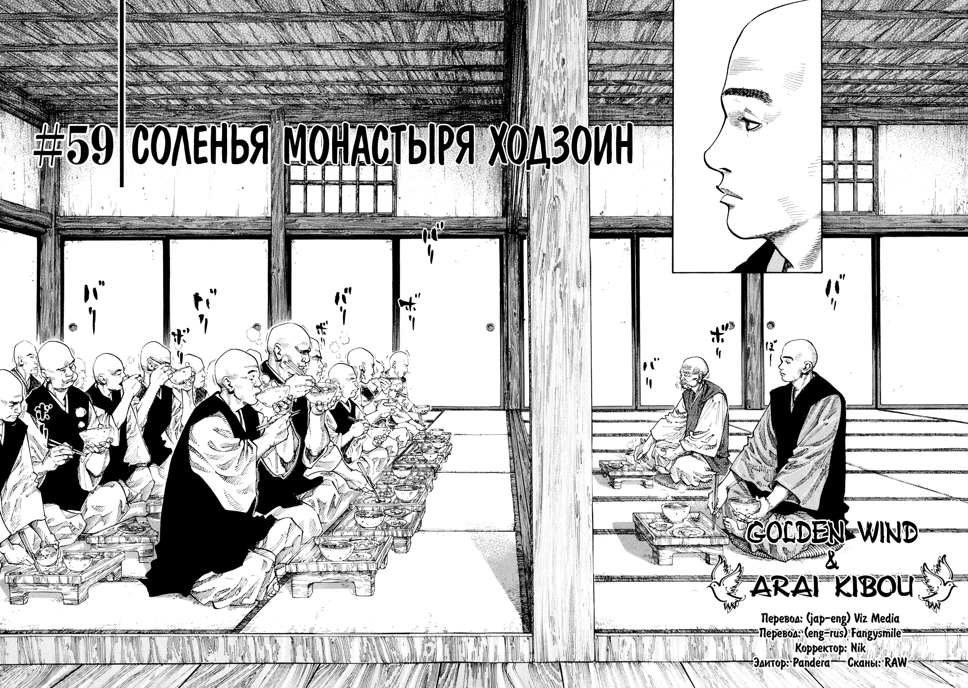 Манга Бродяга - Глава 59 Страница 2