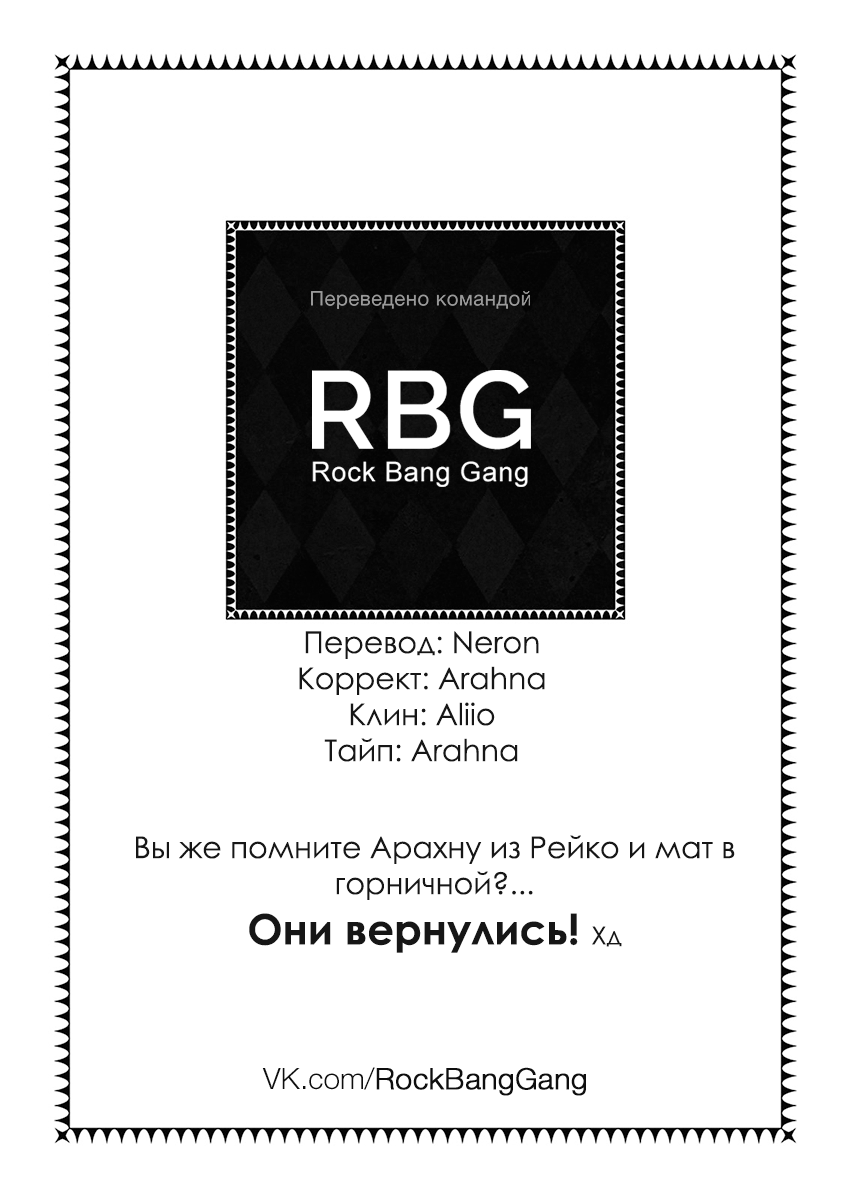 Манга Я киллер-горничная - Глава 33 Страница 1