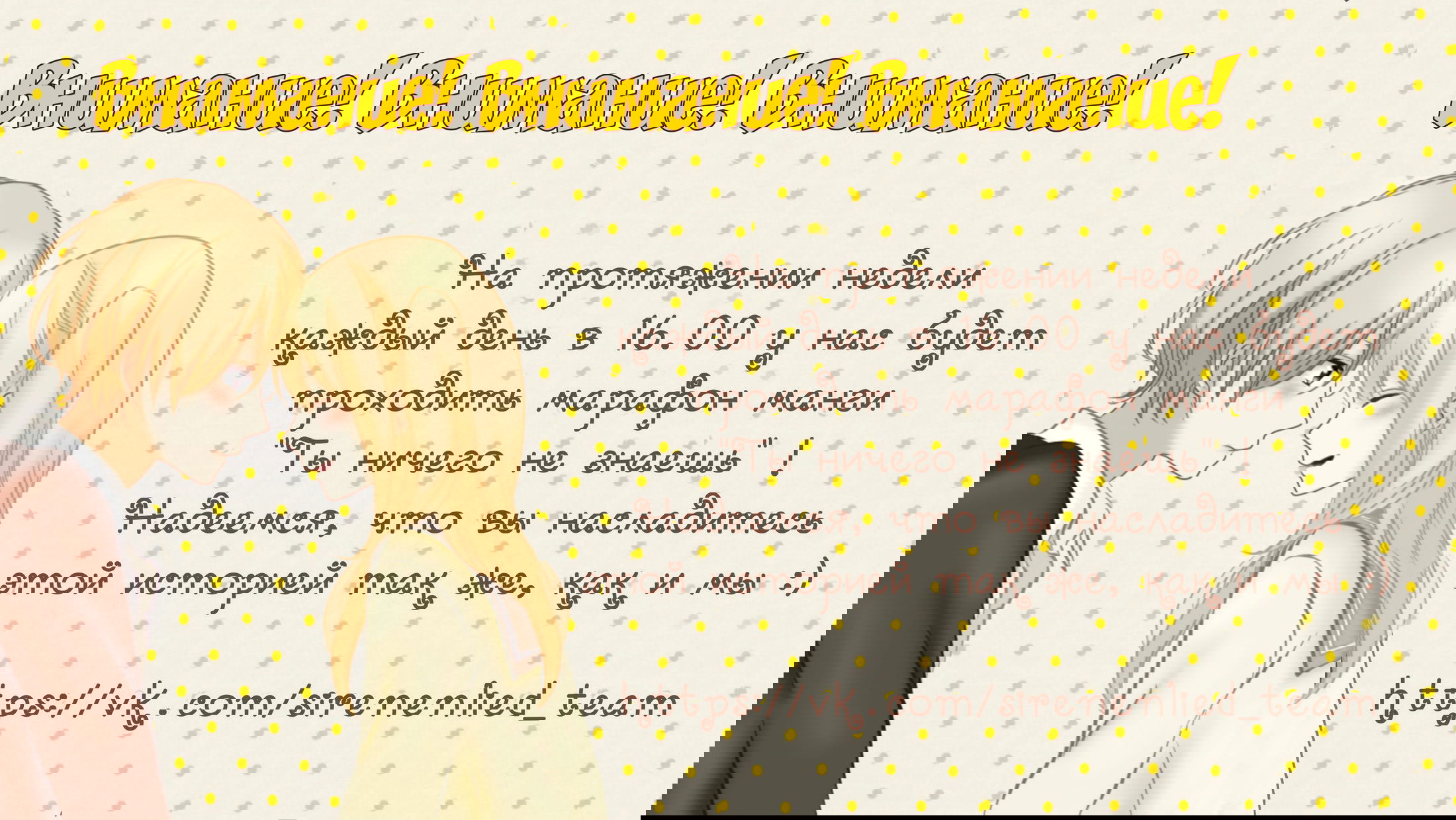 Манга Ты ничего не знаешь - Глава 12 Страница 1
