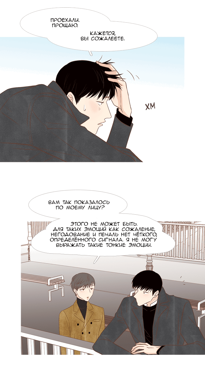 Манга Молодо-зелено - Глава 51 Страница 17