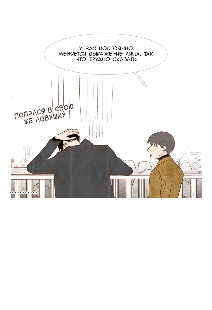 Манга Молодо-зелено - Глава 51 Страница 16