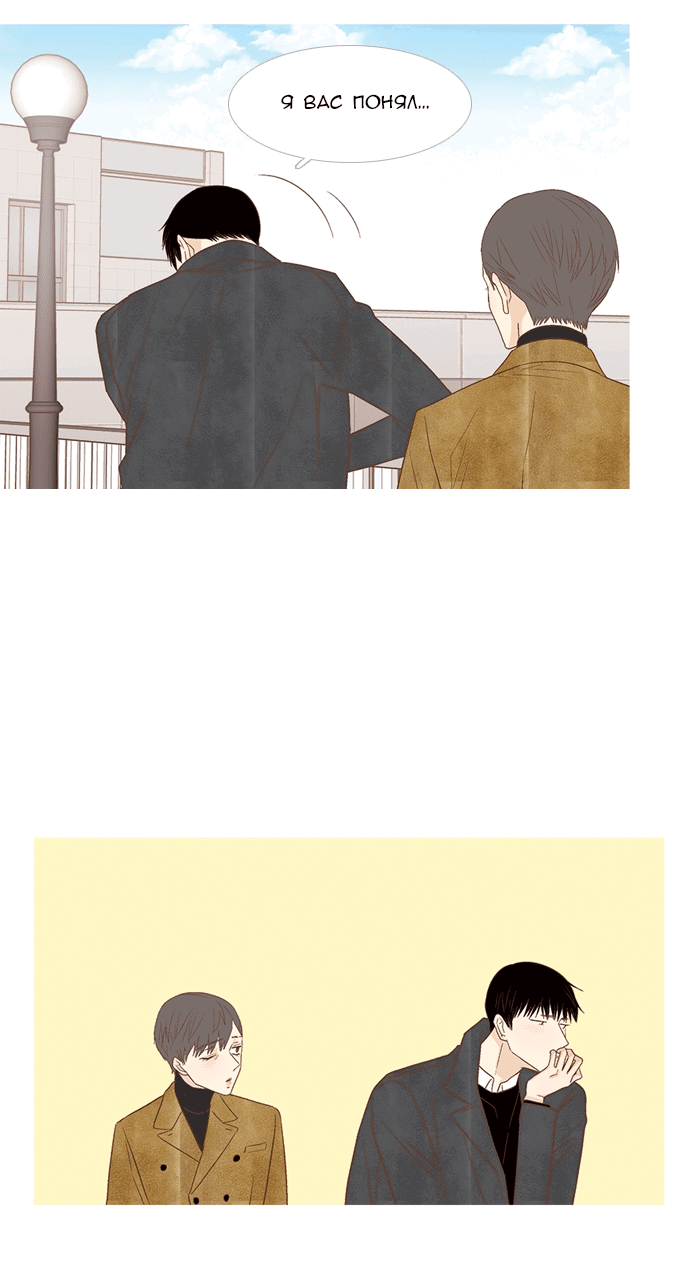 Манга Молодо-зелено - Глава 51 Страница 10
