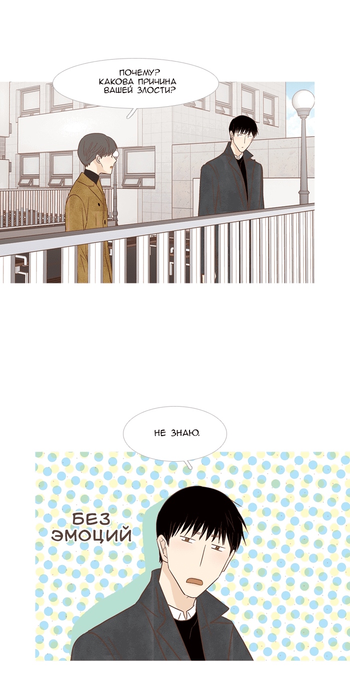 Манга Молодо-зелено - Глава 51 Страница 5