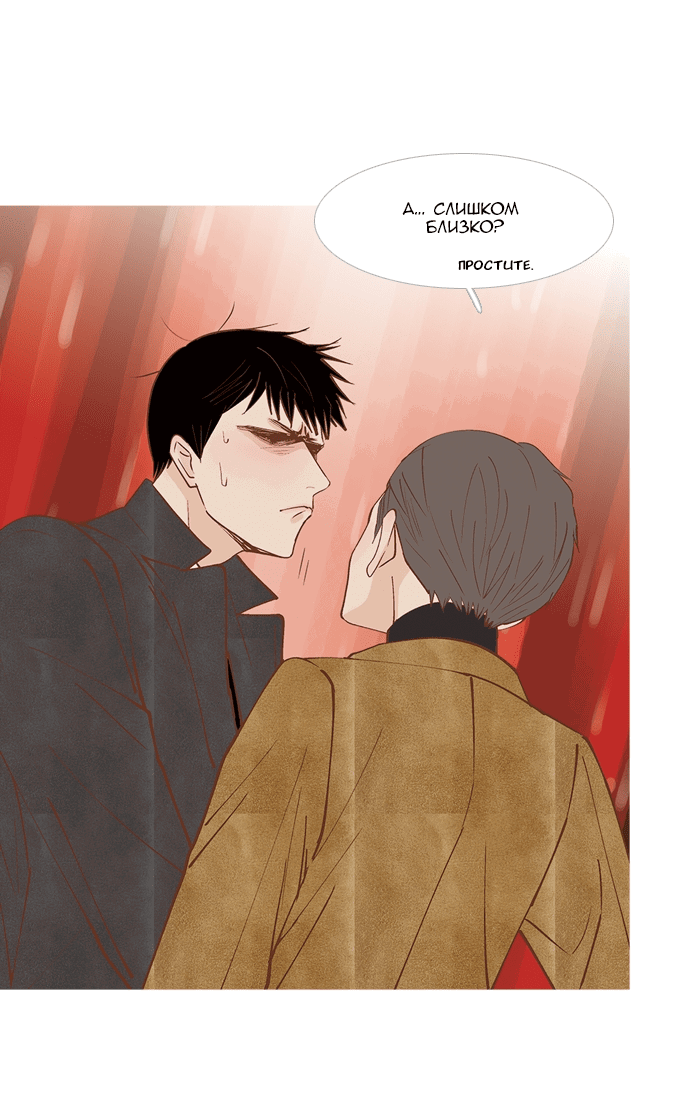 Манга Молодо-зелено - Глава 51 Страница 15