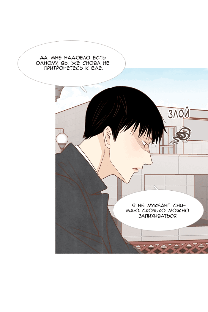 Манга Молодо-зелено - Глава 51 Страница 2