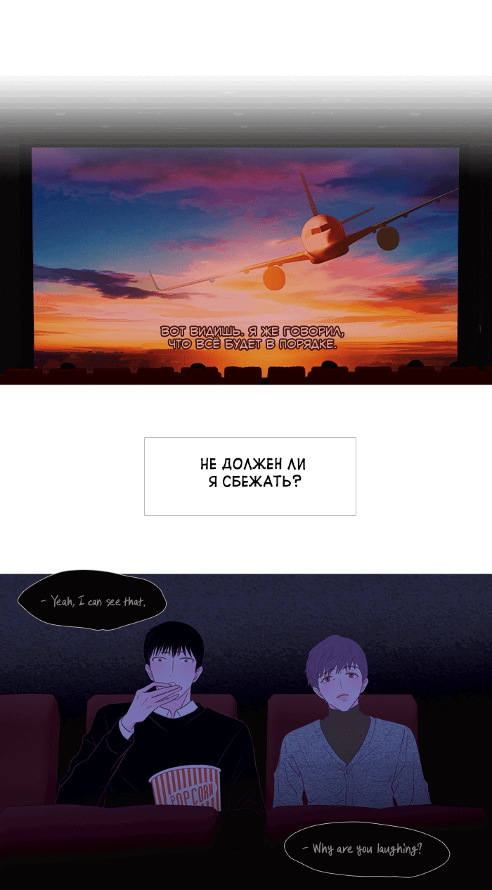 Манга Молодо-зелено - Глава 51 Страница 21