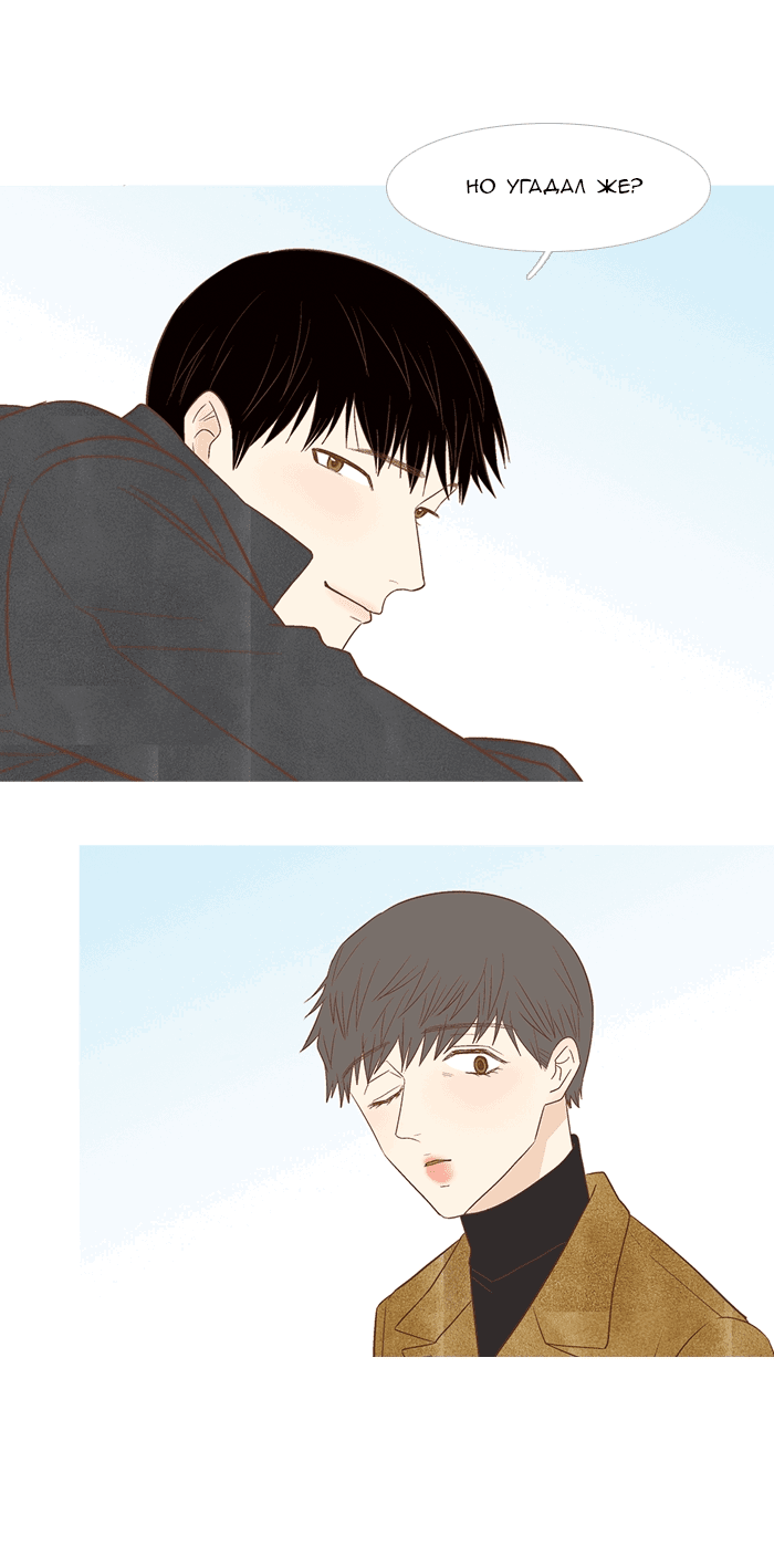 Манга Молодо-зелено - Глава 51 Страница 18