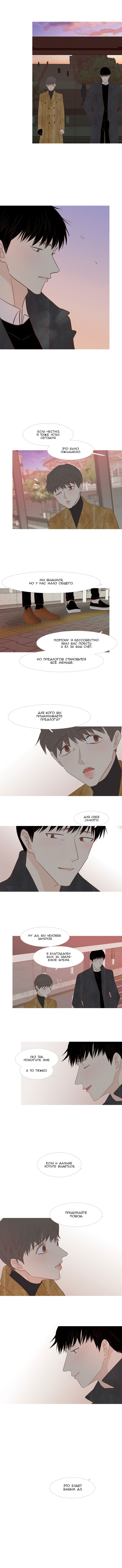 Манга Молодо-зелено - Глава 51 Страница 31