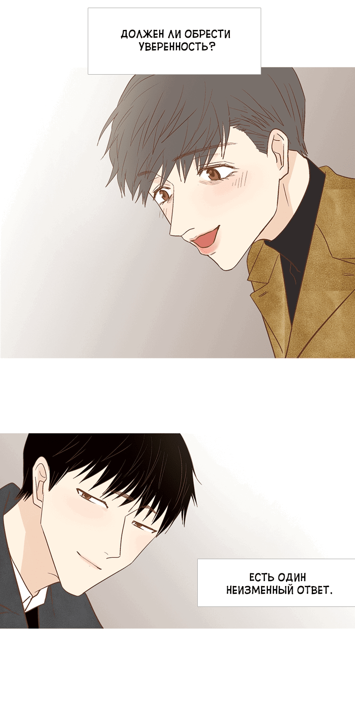 Манга Молодо-зелено - Глава 51 Страница 27